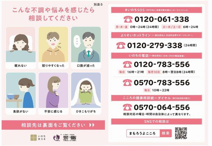 厚労省