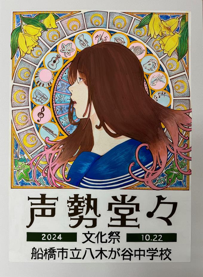 文化祭ポスター