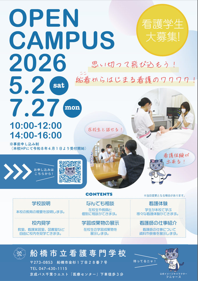 R8オープンキャンパス