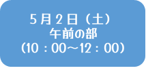 7月26日午前
