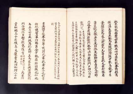 成瀬家文書の写真