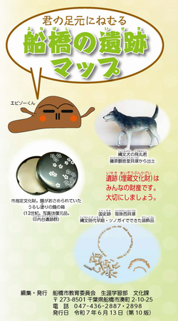 遺跡マップ(表紙)