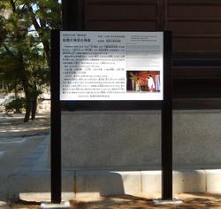 文化財説明板（船橋大神宮の神楽）