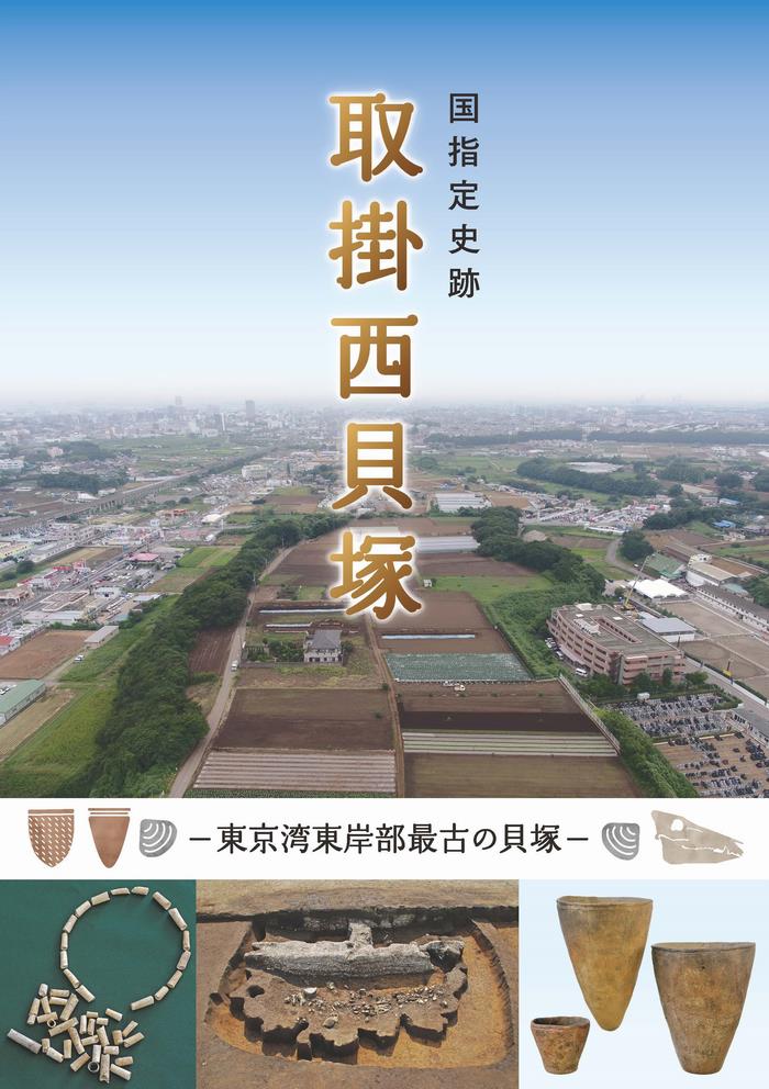 パンフレット表紙