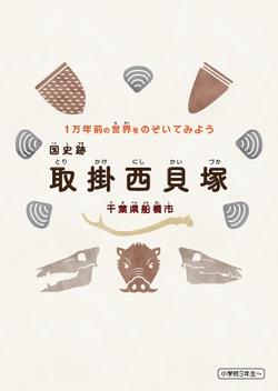パンフレット表紙