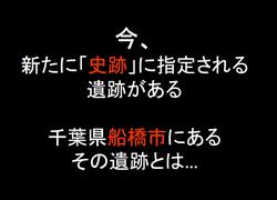 取掛西貝塚PR動画サムネイル1
