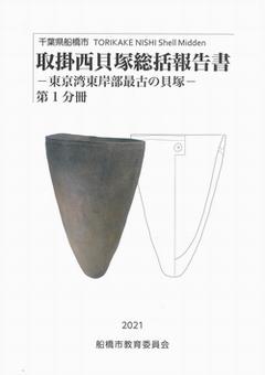 総括報告書表紙1