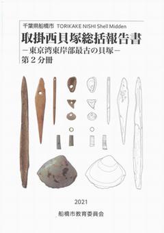 総括報告書表紙2