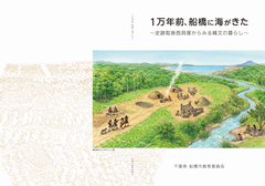 取掛西貝塚図録