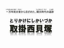torikakenisshikaidukadouga