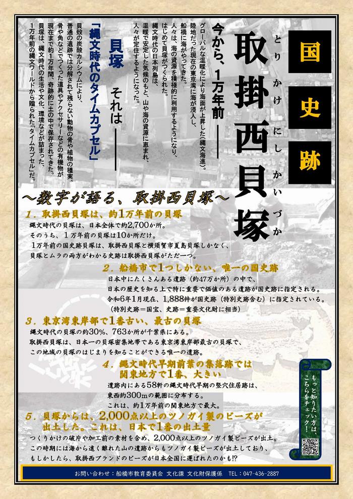 チラシ(裏)