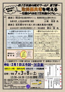チラシ1