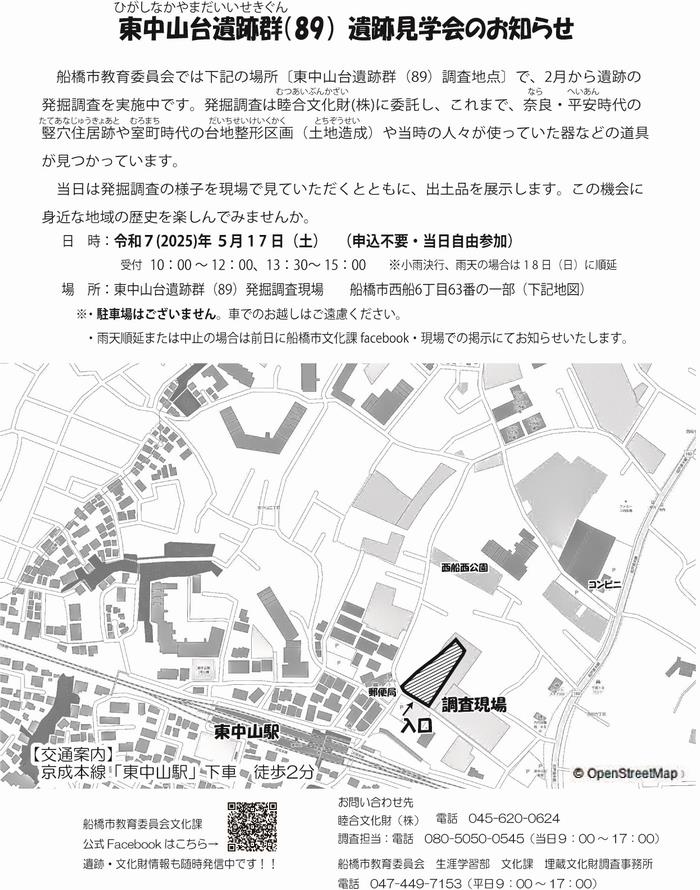 案内チラシ
