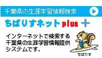 chibarisu