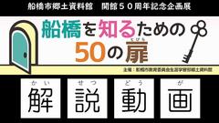 50の扉画像