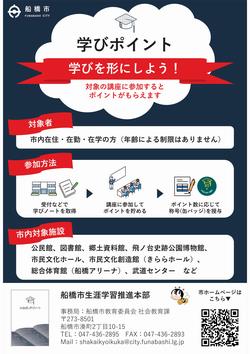 ポスター（公民館等）2025
