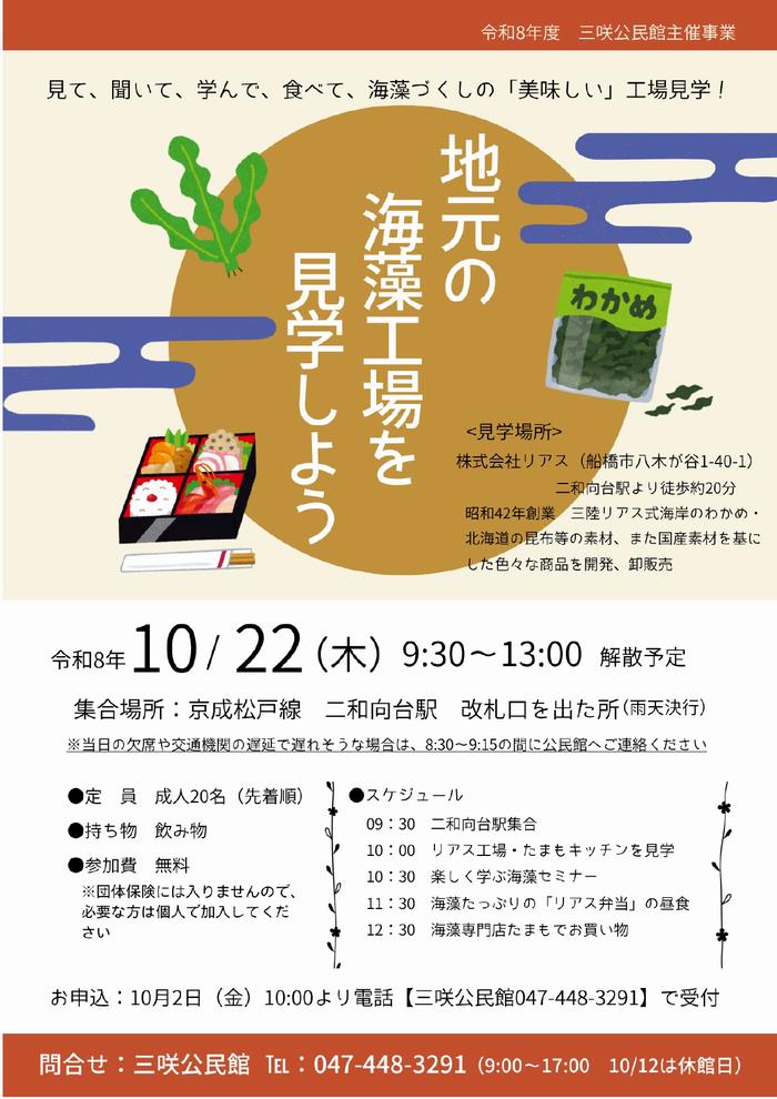 工場見学