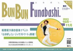 BUNBUN28表紙