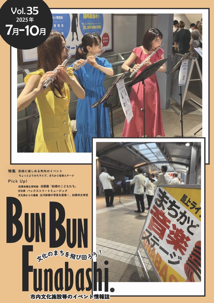 BUNBUN36表紙