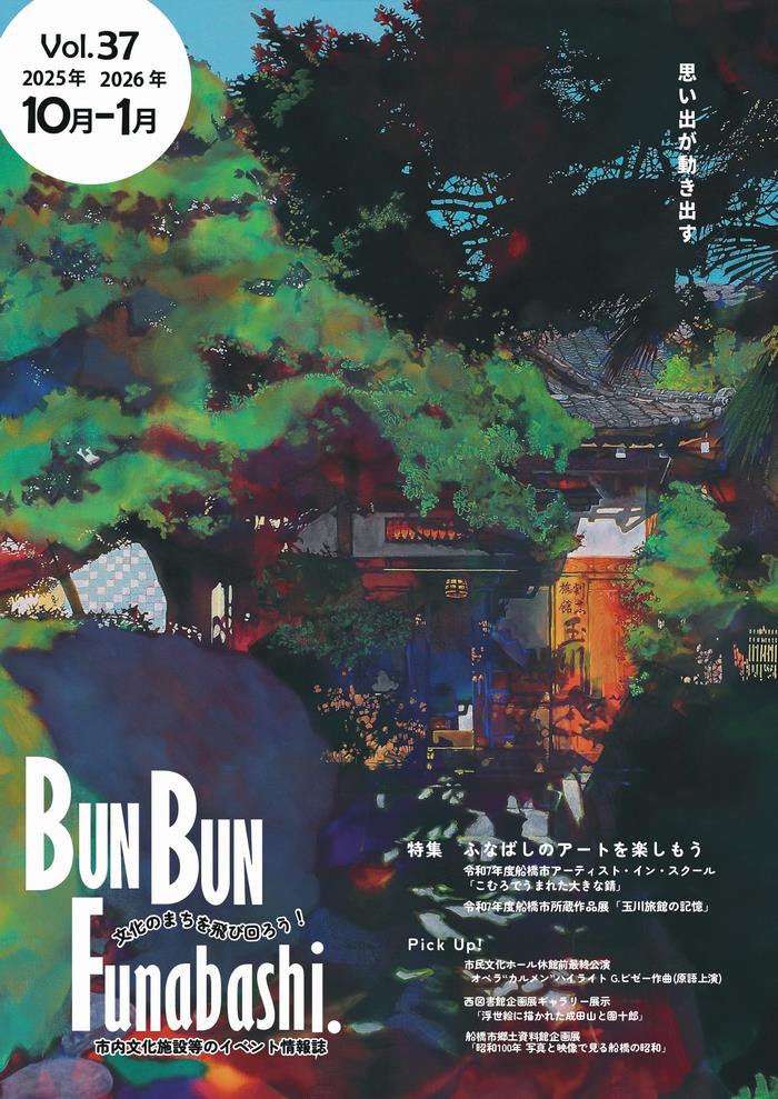 BUNBUN37表紙