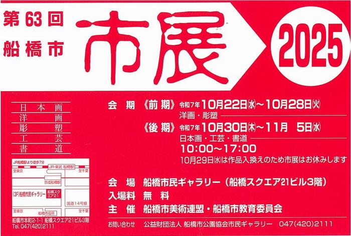 市展2025