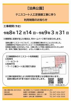 工事情報