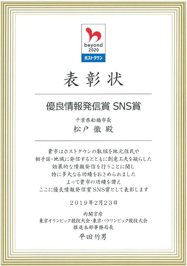 表彰状