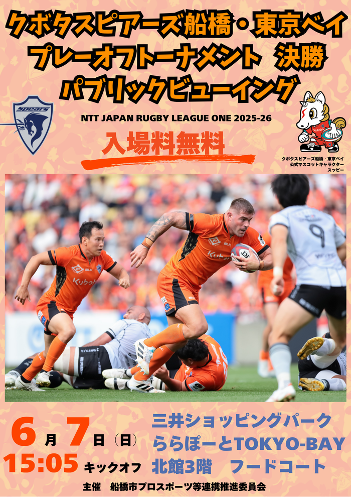 20260607poster