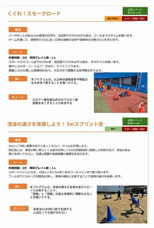 種目