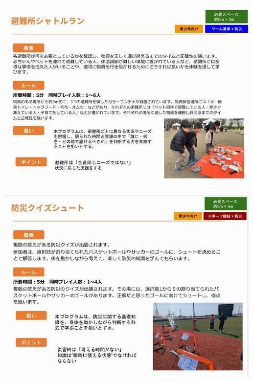 種目