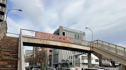 湊町一丁目歩道橋に設置された横断幕