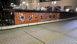 JR船橋駅北口ペデストリアンデッキに設置された横断幕