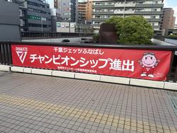 チャンピオンシップ進出決定