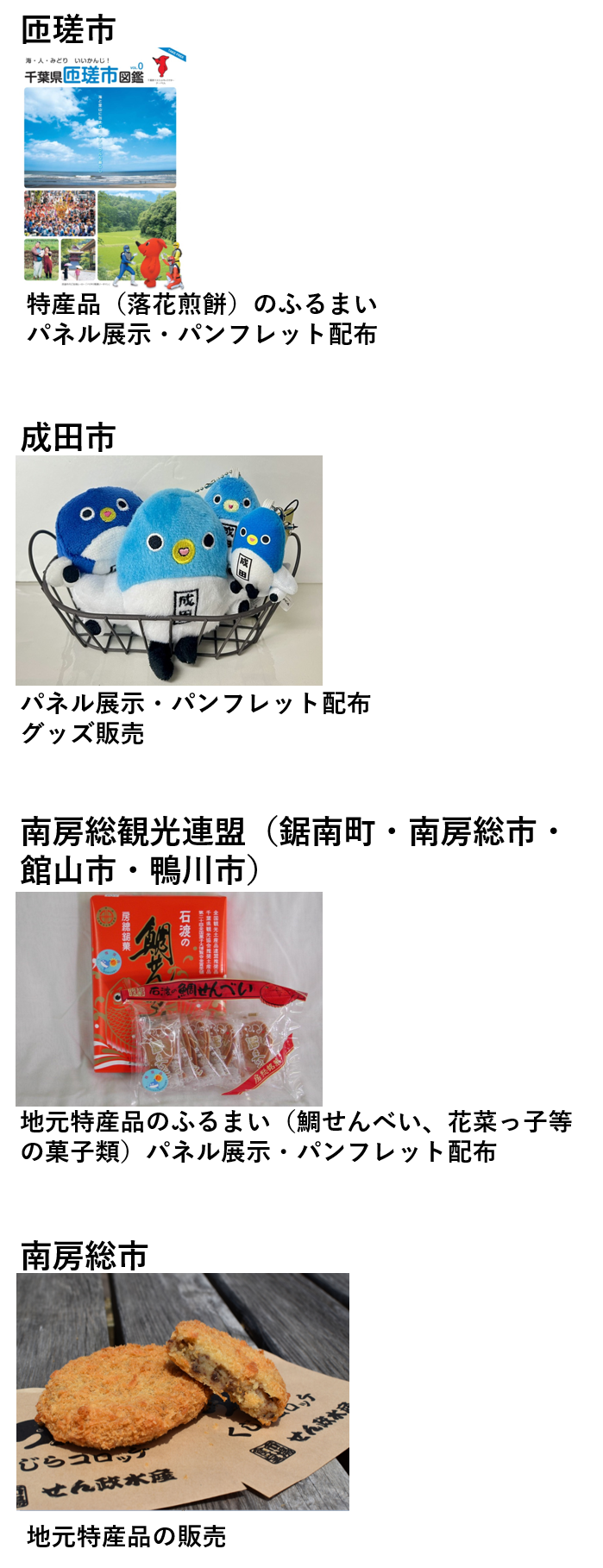 chiba1