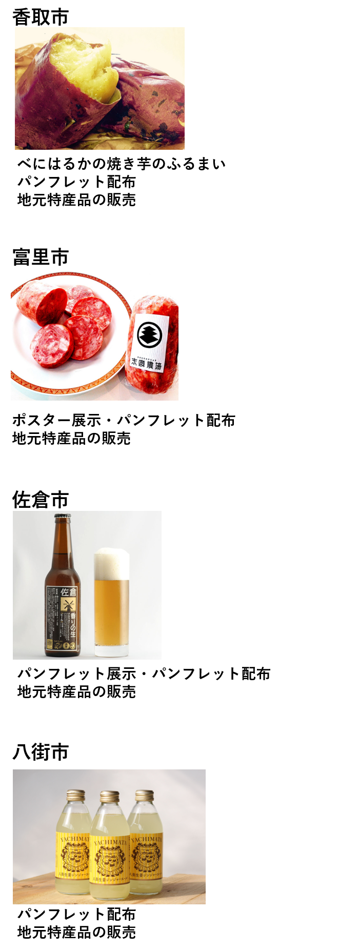 chiba4