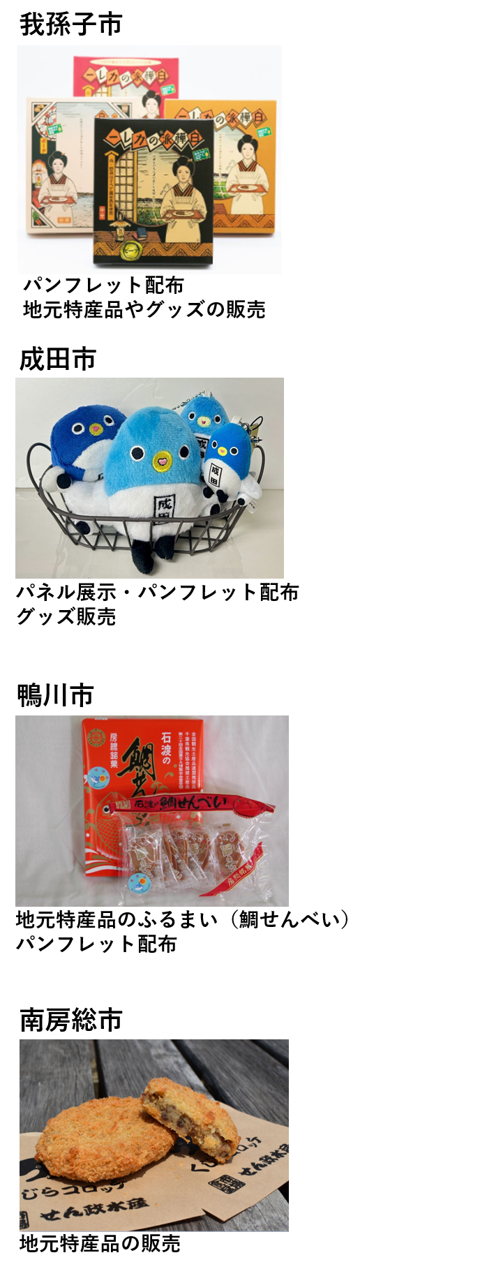 chiba1