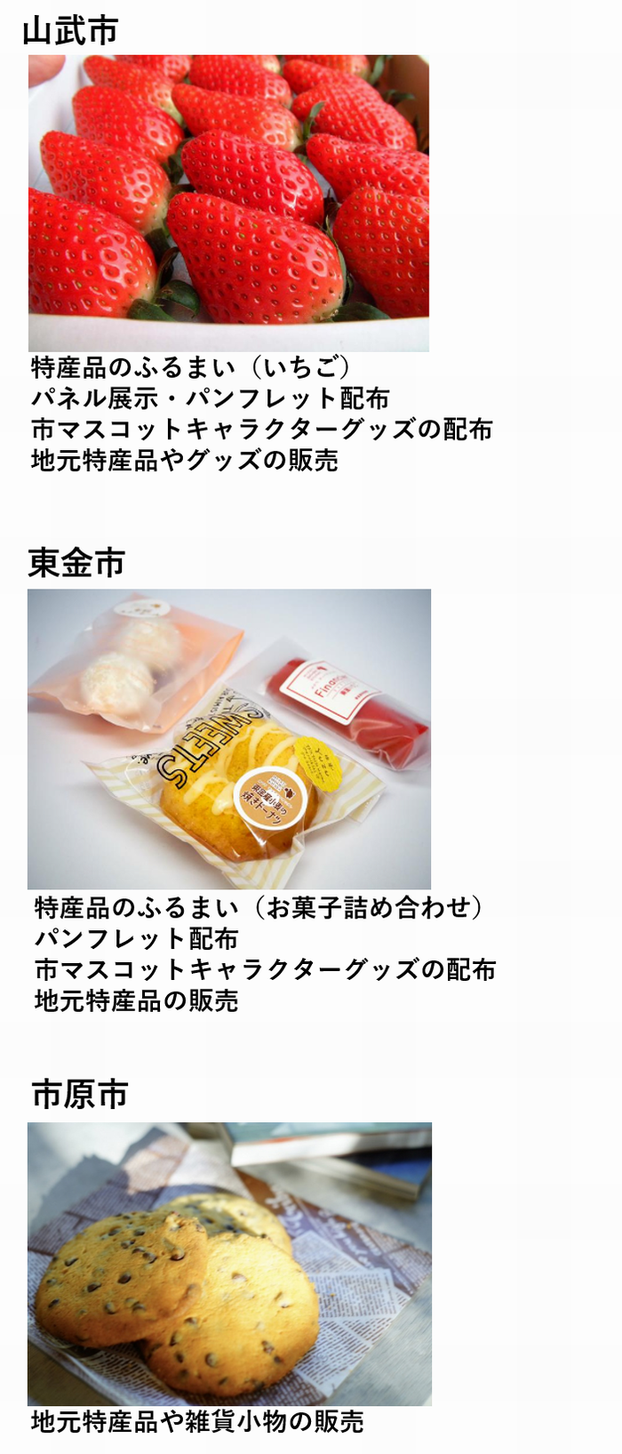 chiba3