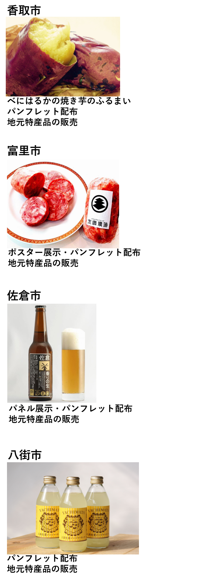 chiba4