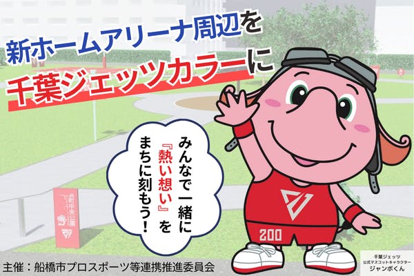 クラファンサイトメイン画像