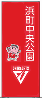 看板オモテ