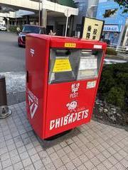 船橋駅北口ポスト正面