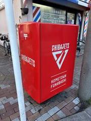 西船橋駅繫華街ポスト背面