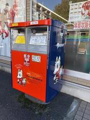 東船橋駅ファミリーマート前ポスト正面