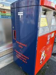 東船橋駅ファミリーマート前ポスト背面