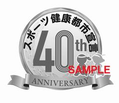 宣言40周年記念ロゴデザイン白黒