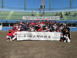 ニッセイ軟式野球教室