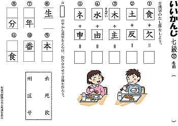 船橋版漢字検定イメージ