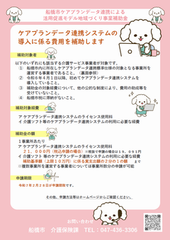 リーフレット