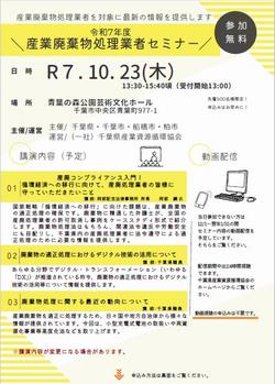 チラシ表