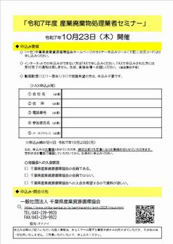 チラシ裏